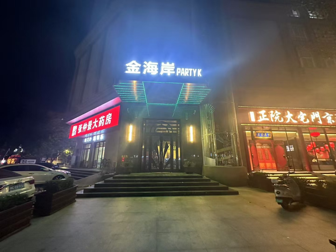 金海岸城市会客厅