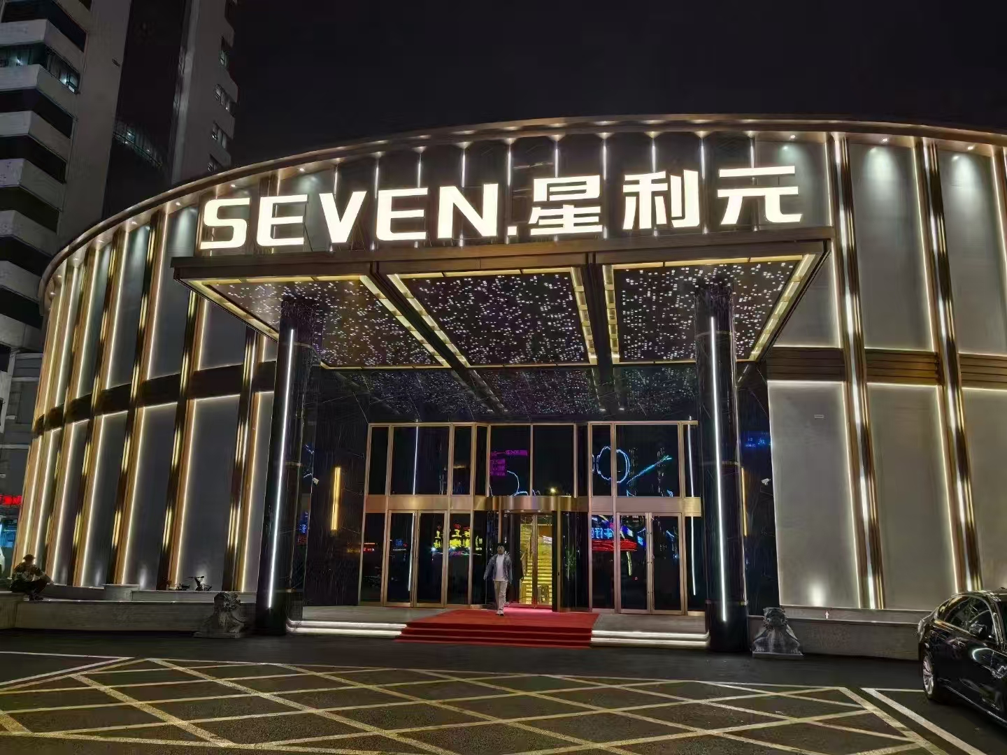 SEVEN 星利元