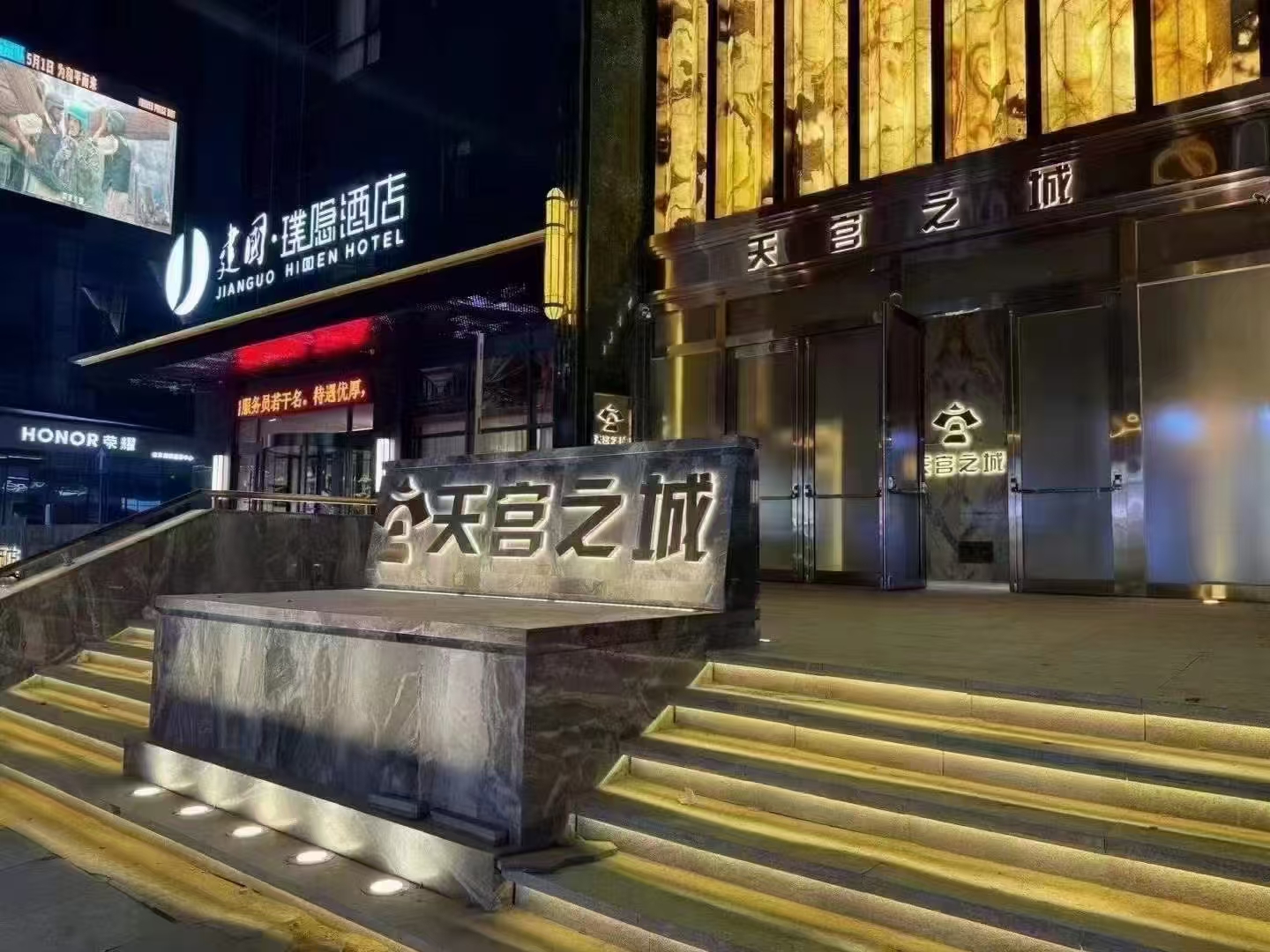 天宫之城