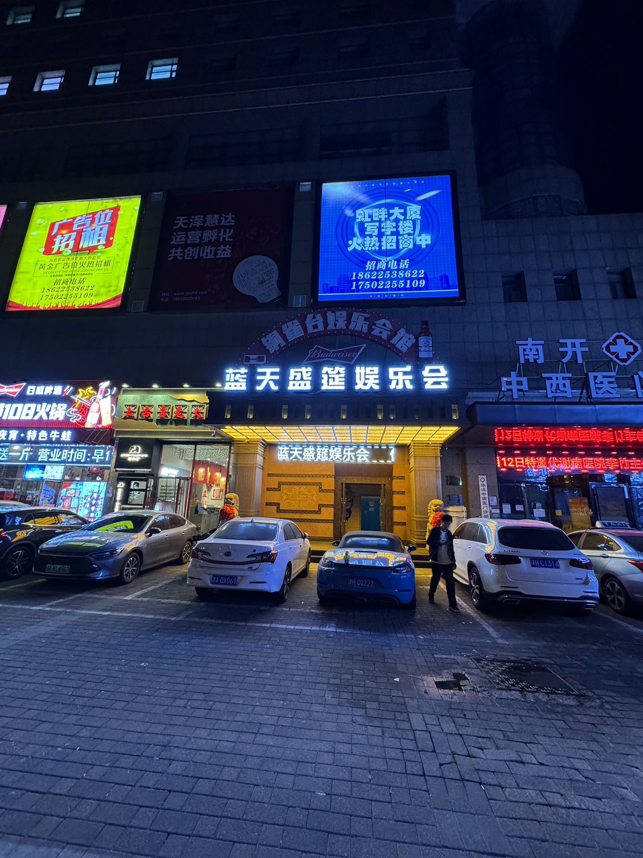 蓝天盛宴