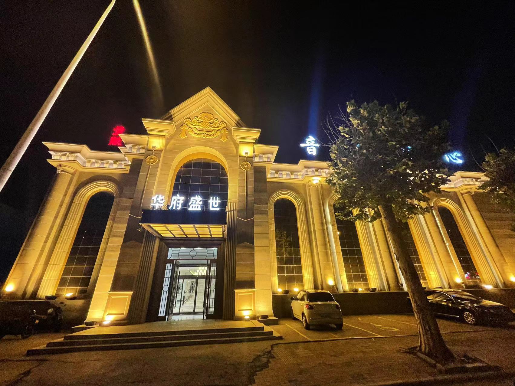 华府盛世音乐中心