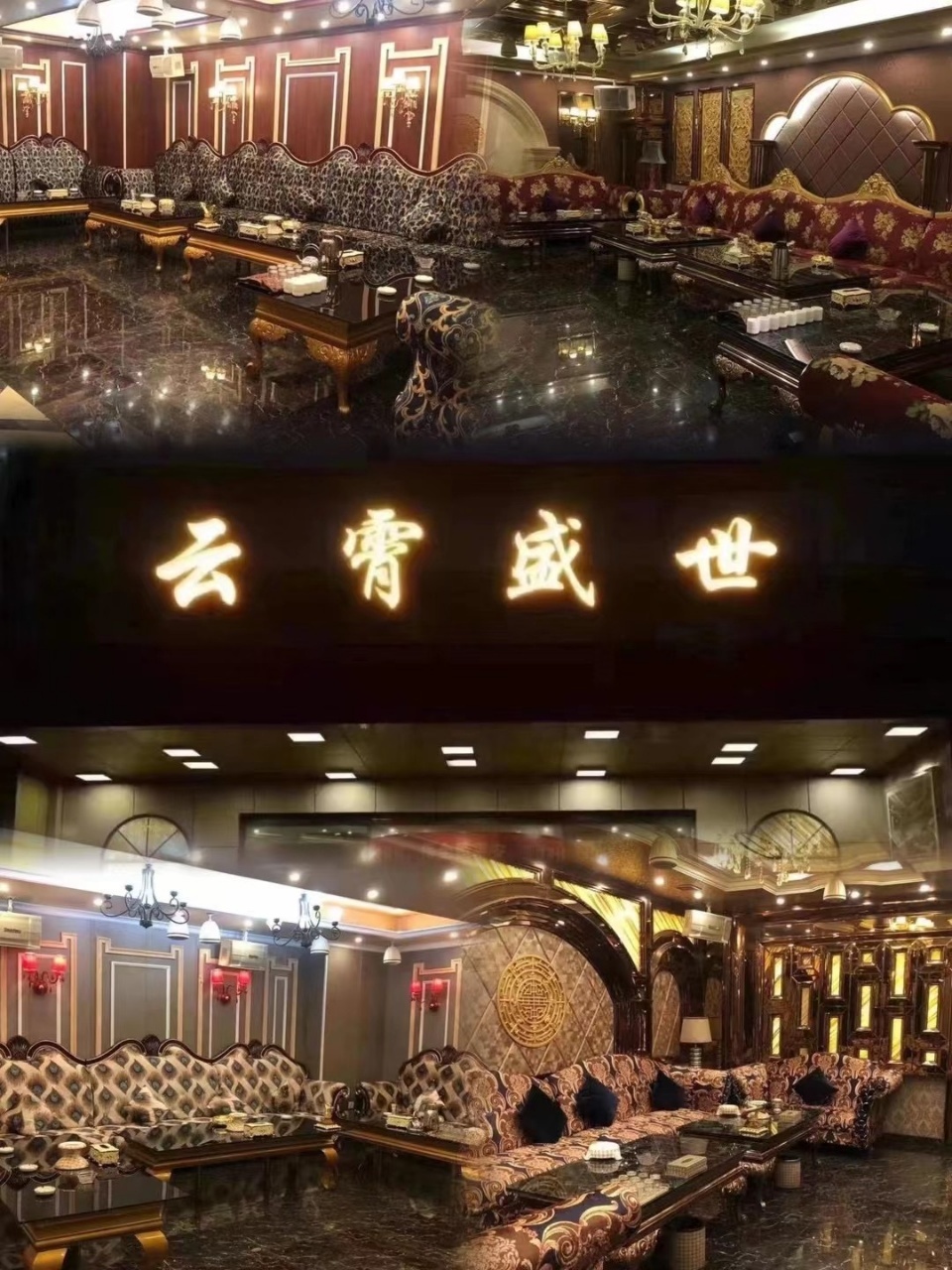 云霄盛世