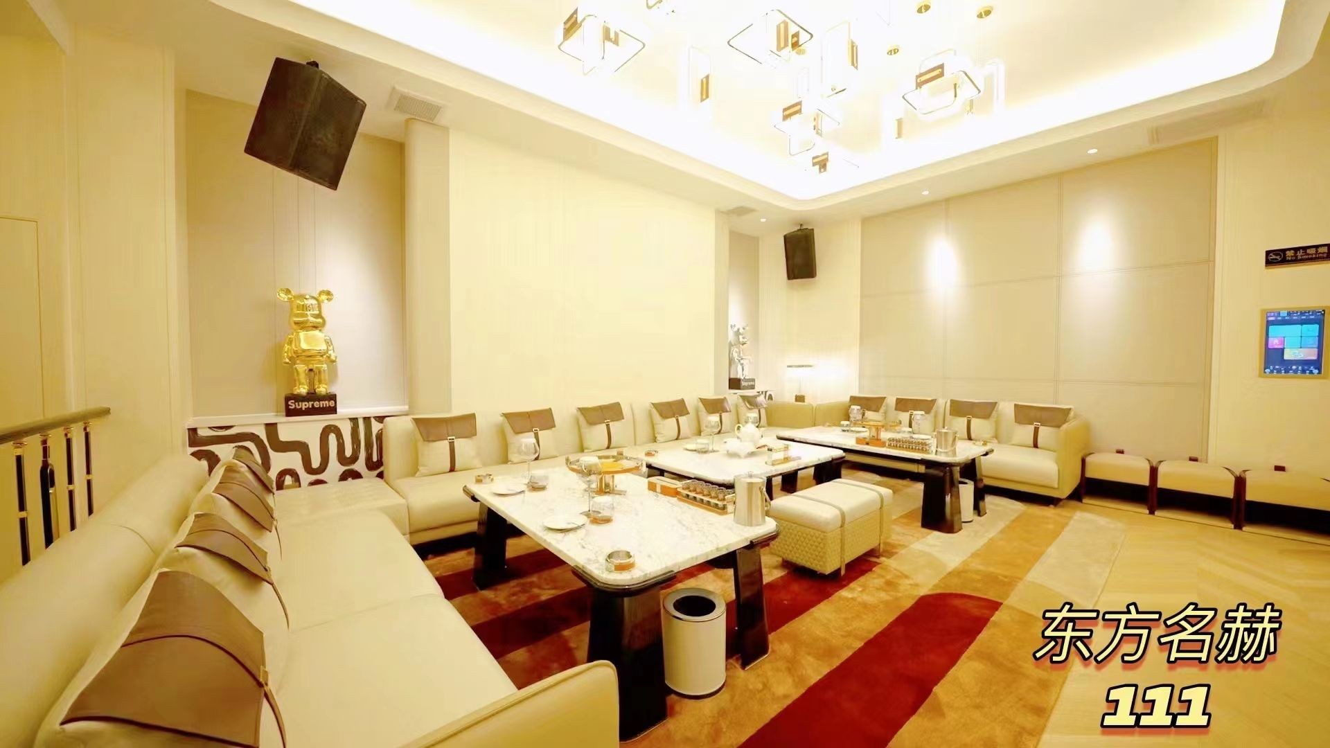 东方名赫