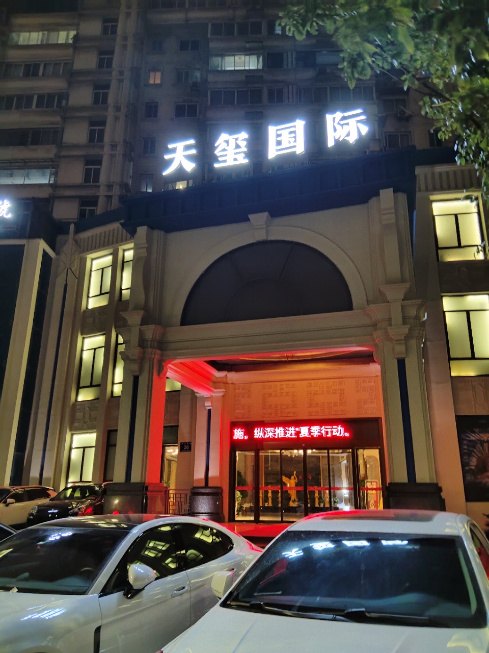 南昌天玺国际