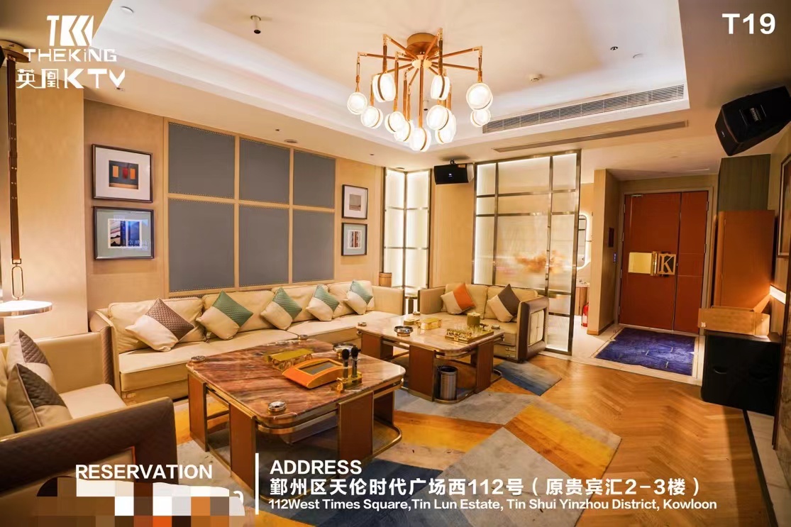 英皇商务KTV