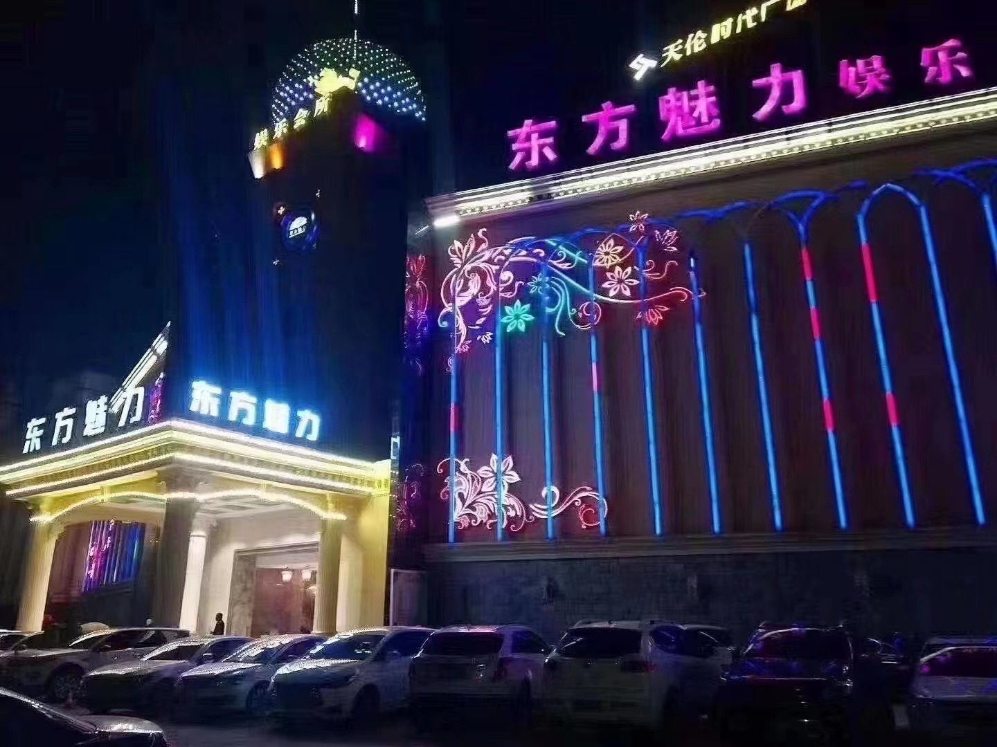 宁波东方魅力KTV