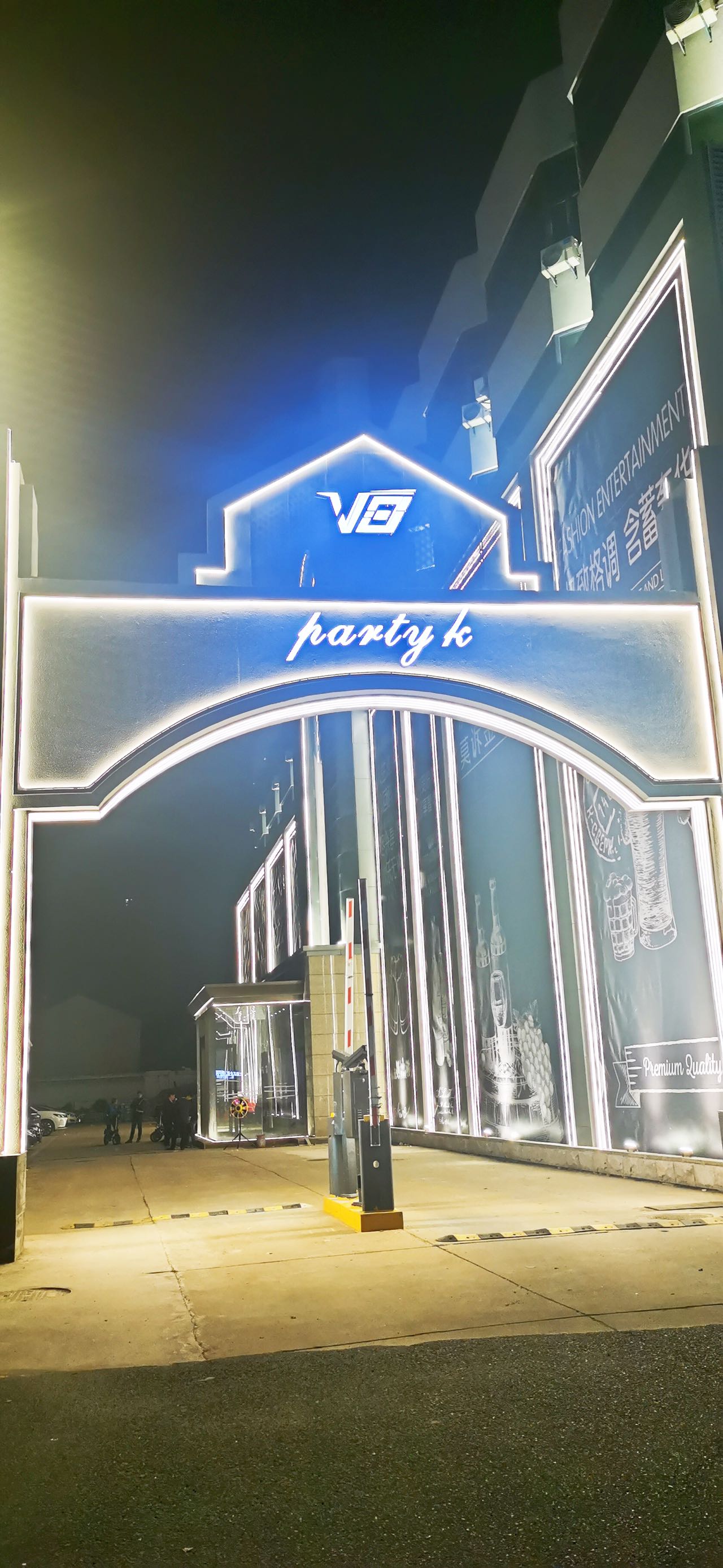 V8娱乐KTV