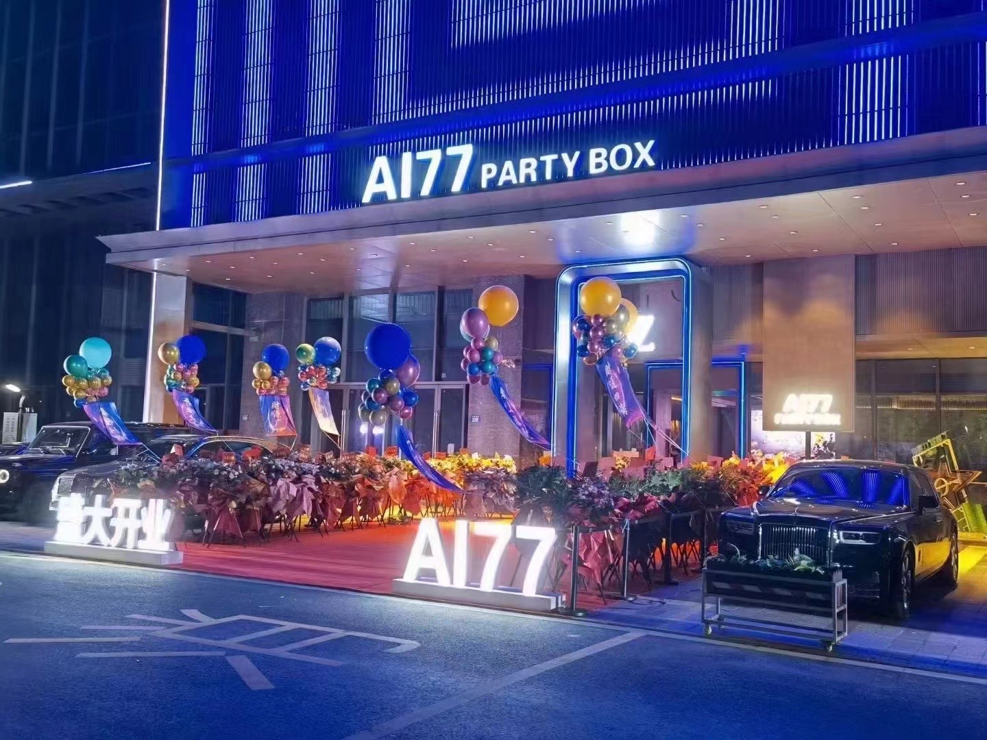 AI77 PARTY BOX