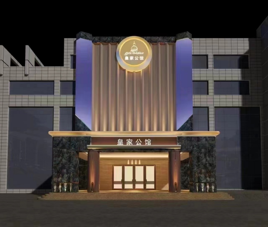 昆山皇家公馆