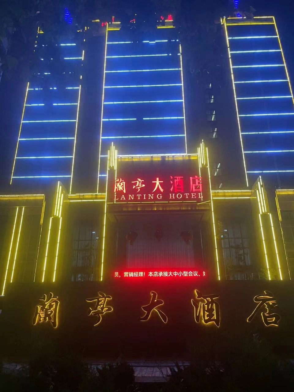 临沂兰亭汇商务KTV
