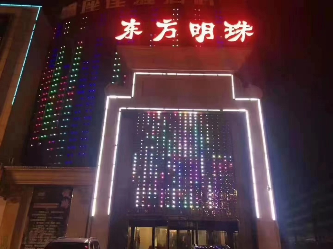 东方明珠商务KTV(东方不夜城店)