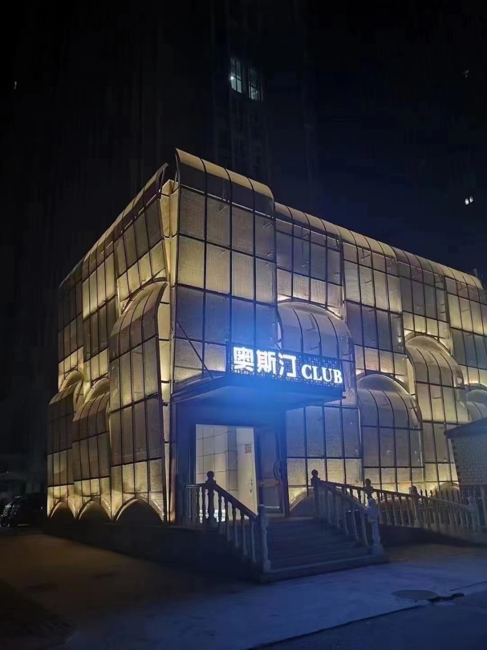 奥斯汀CLUB