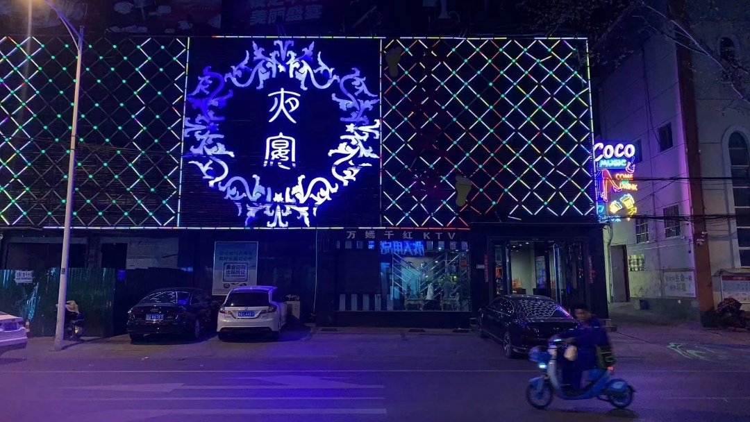 万嫣千红KTV(开源路店)