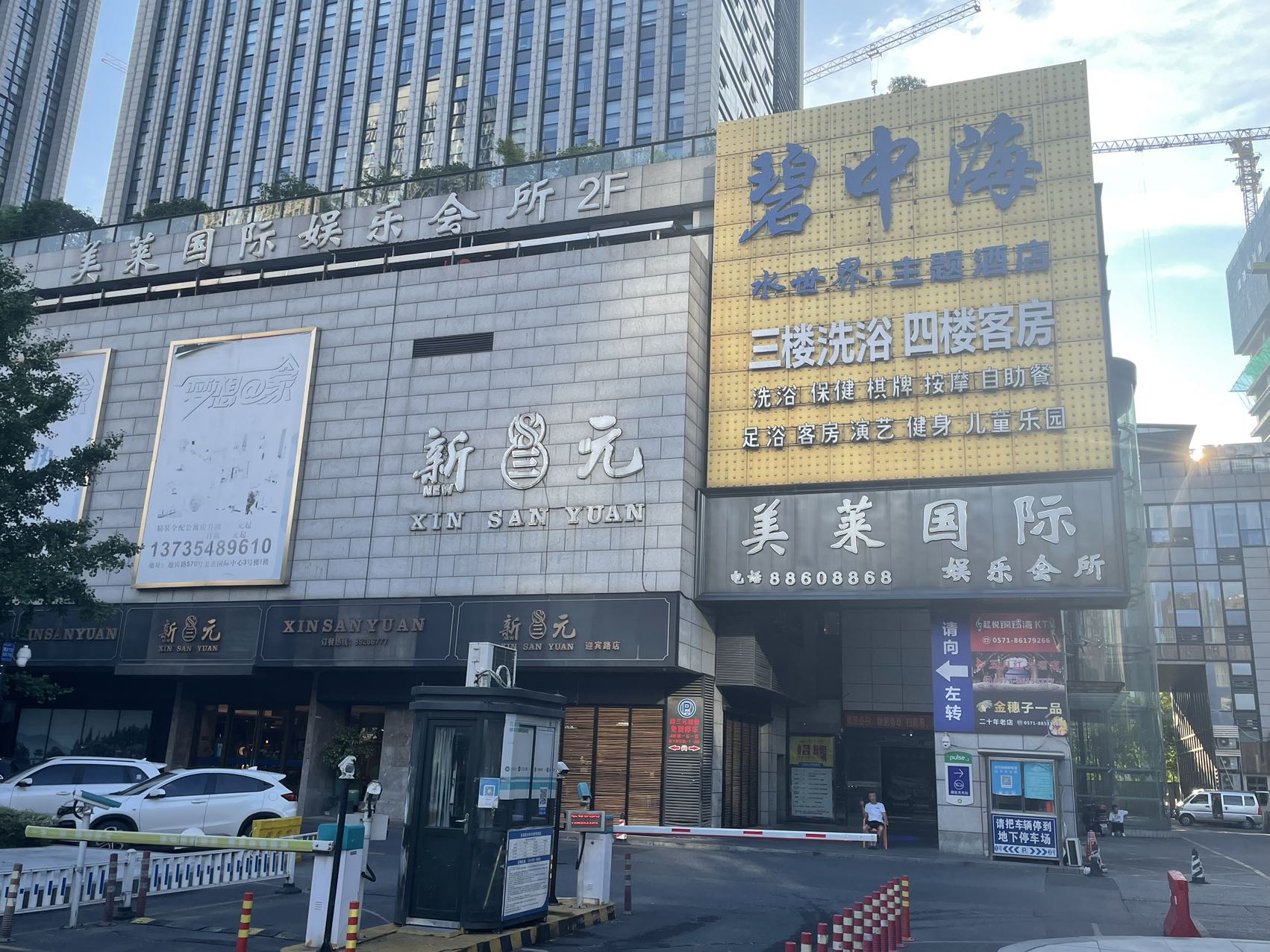 美莱国际娱乐会所