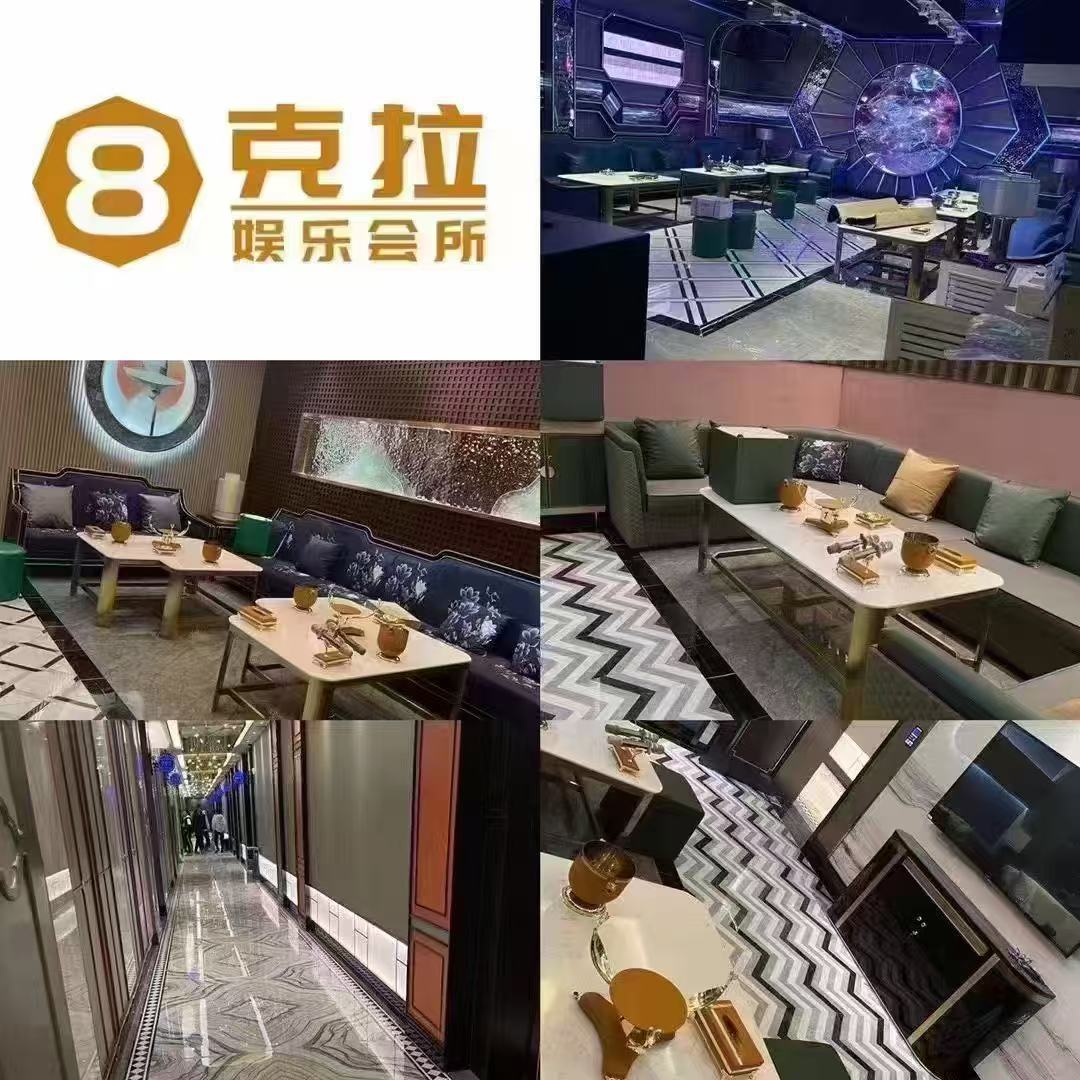 8克拉娱乐会所