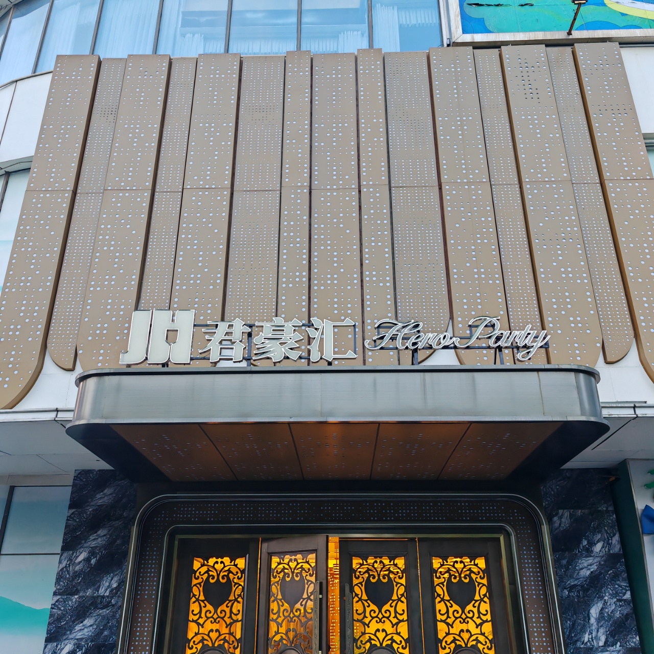 君豪汇KTV