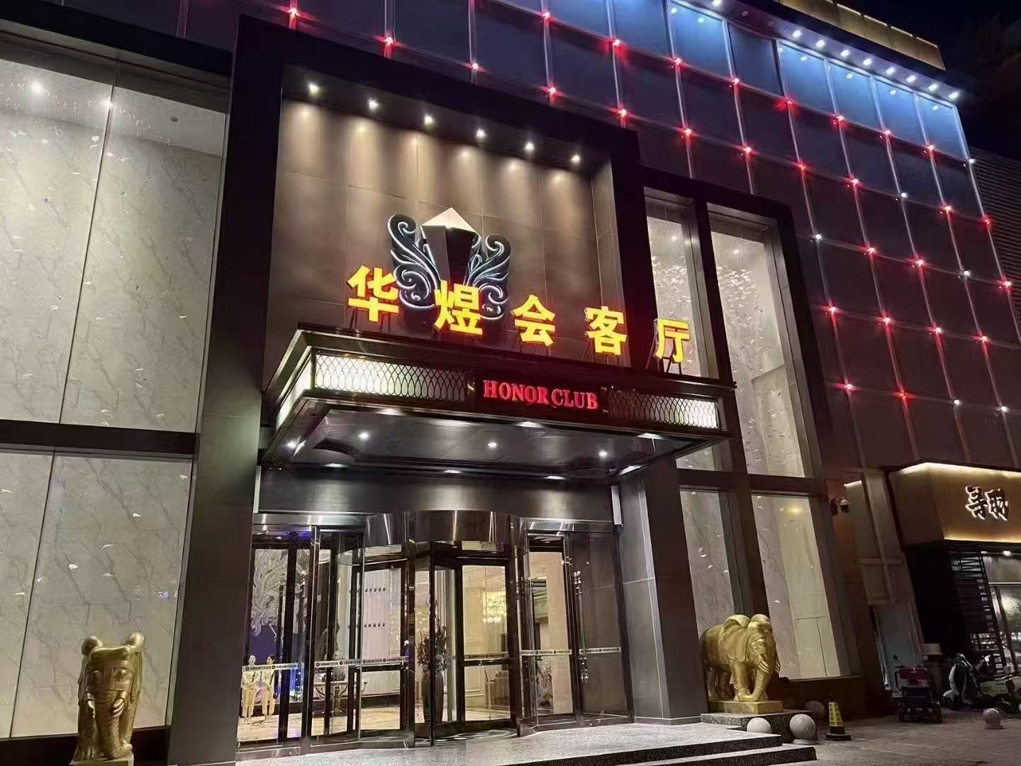 华煜会客厅ktv