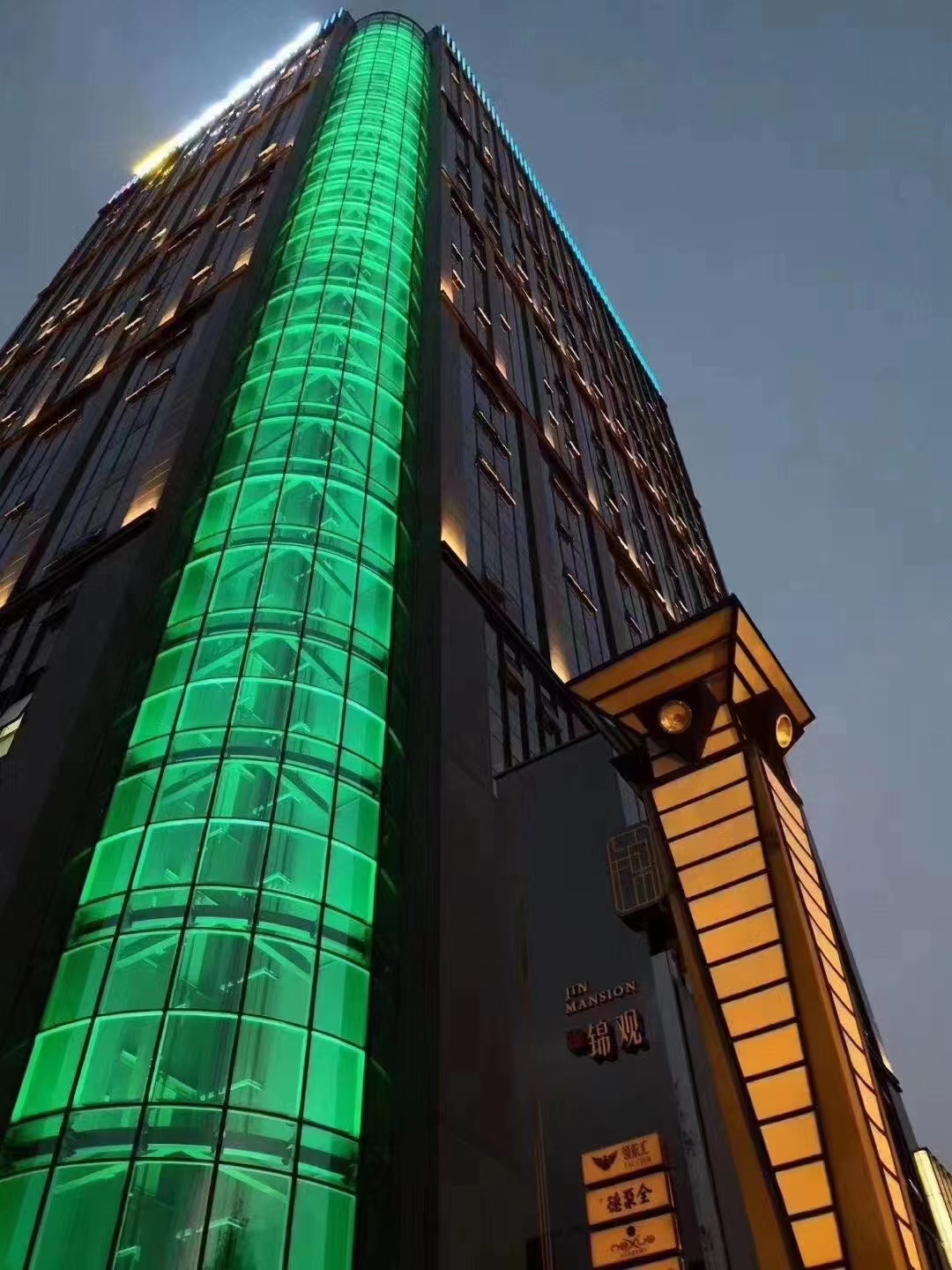 港泰.建国娱乐Party.K