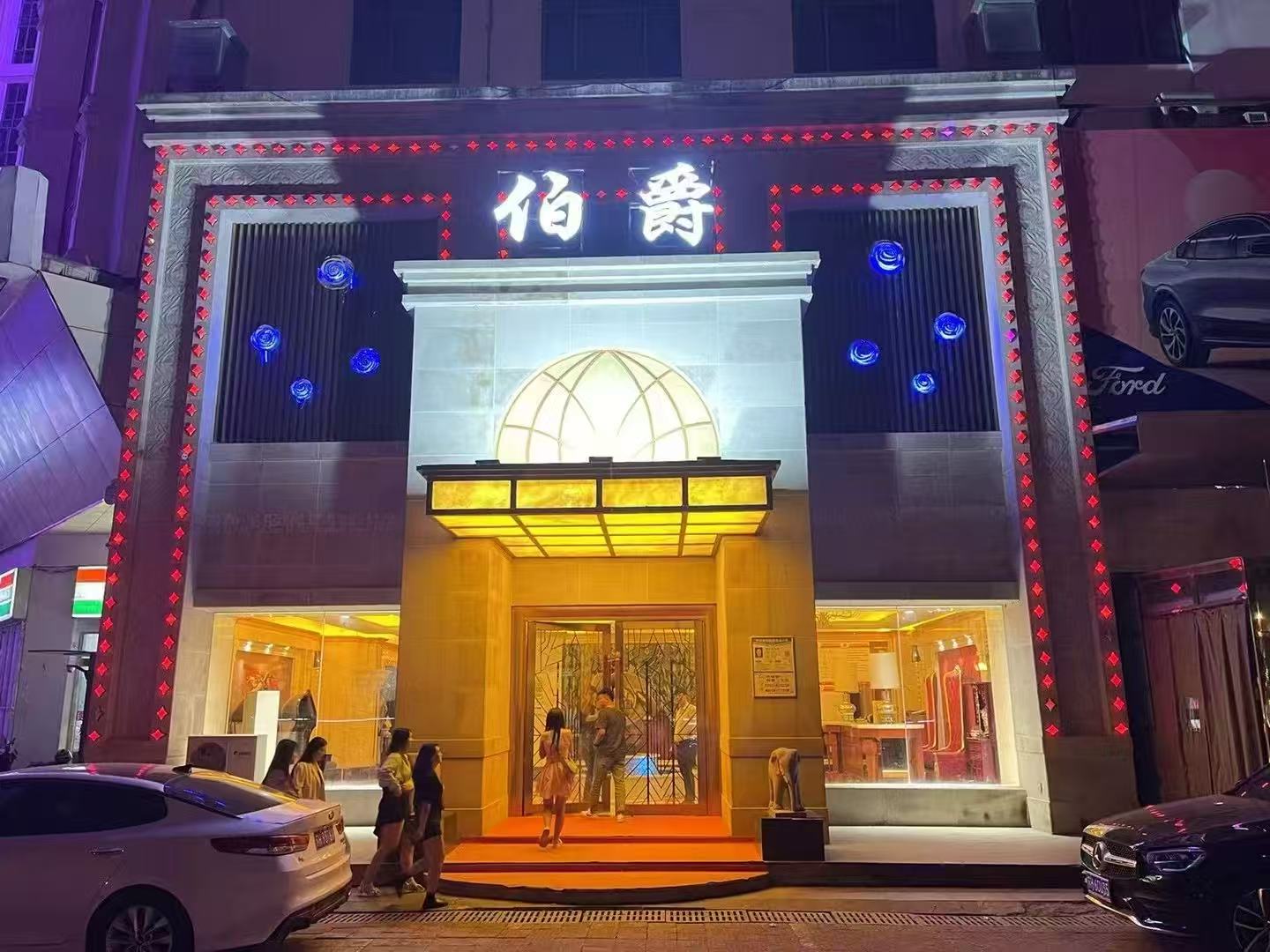 淮安伯爵