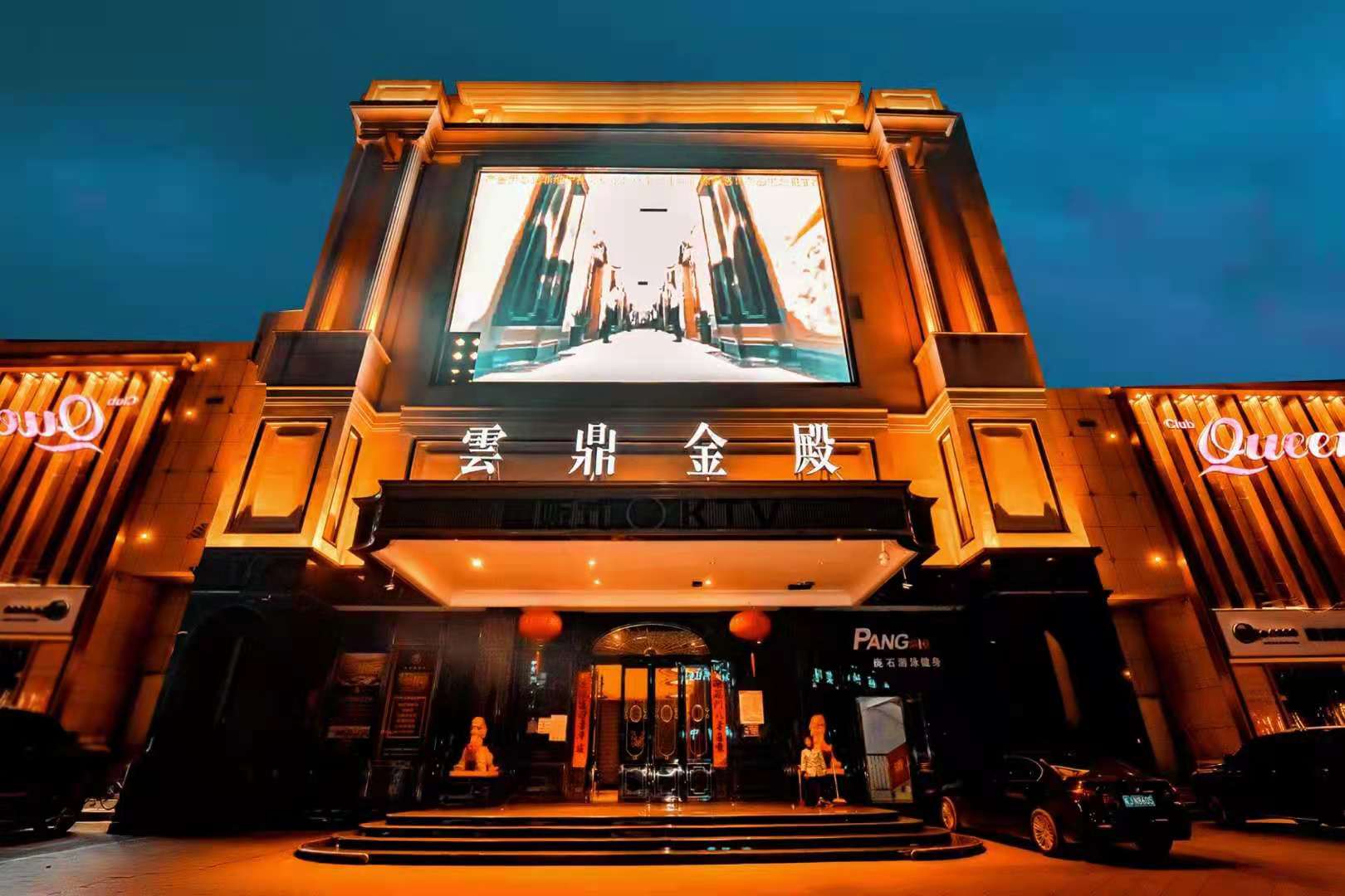 云鼎金殿
