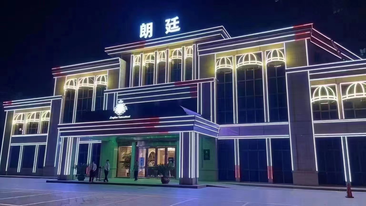 RM朗廷KTV