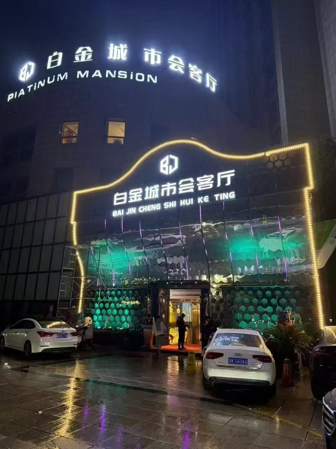 白金城市会客厅