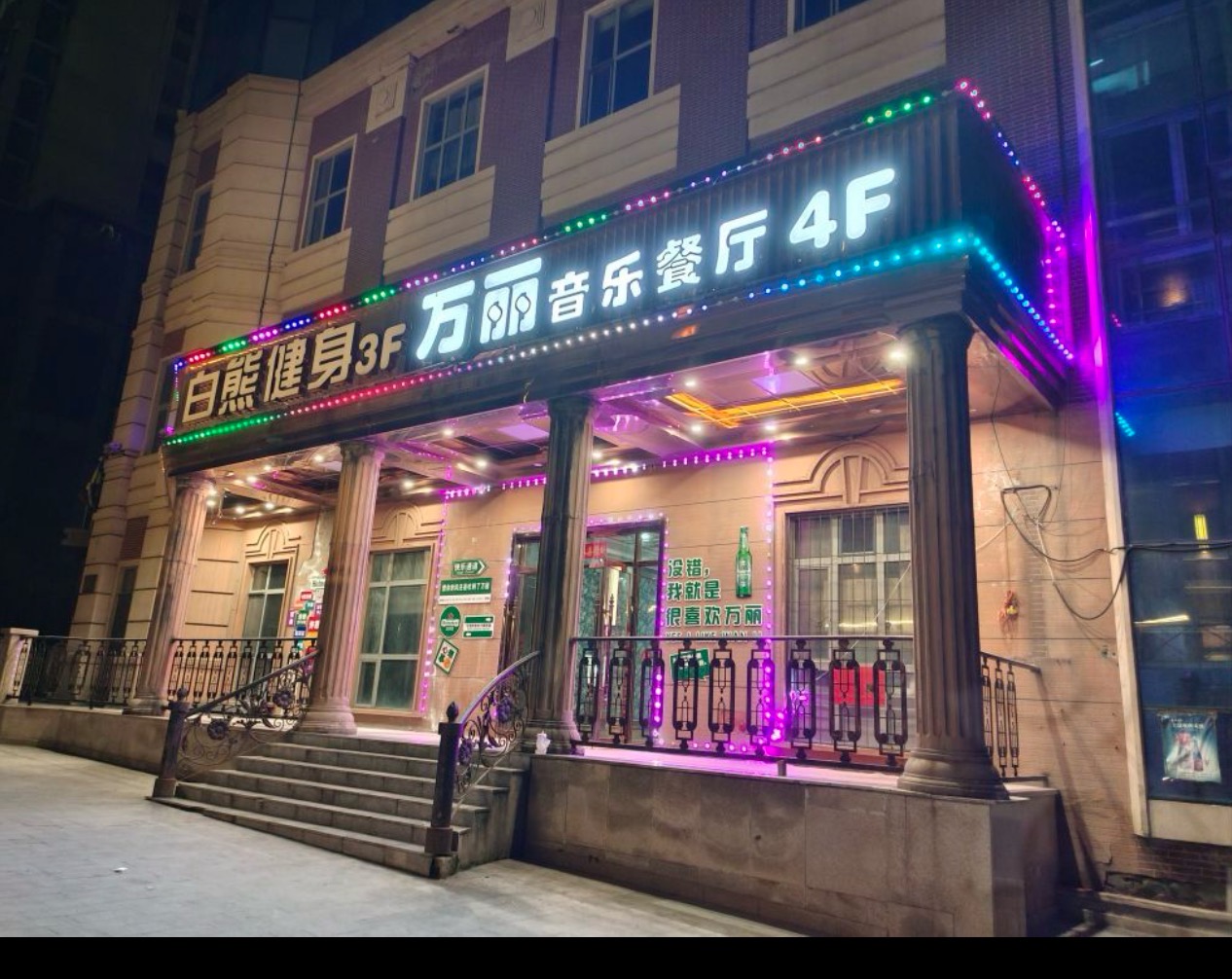 万丽商务