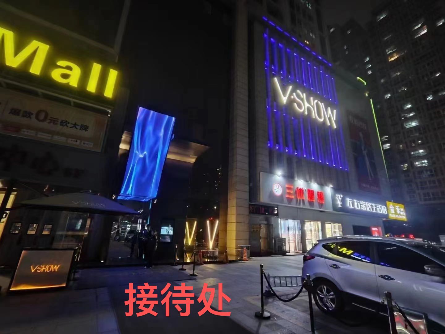 V.SHOW(PARTY K)