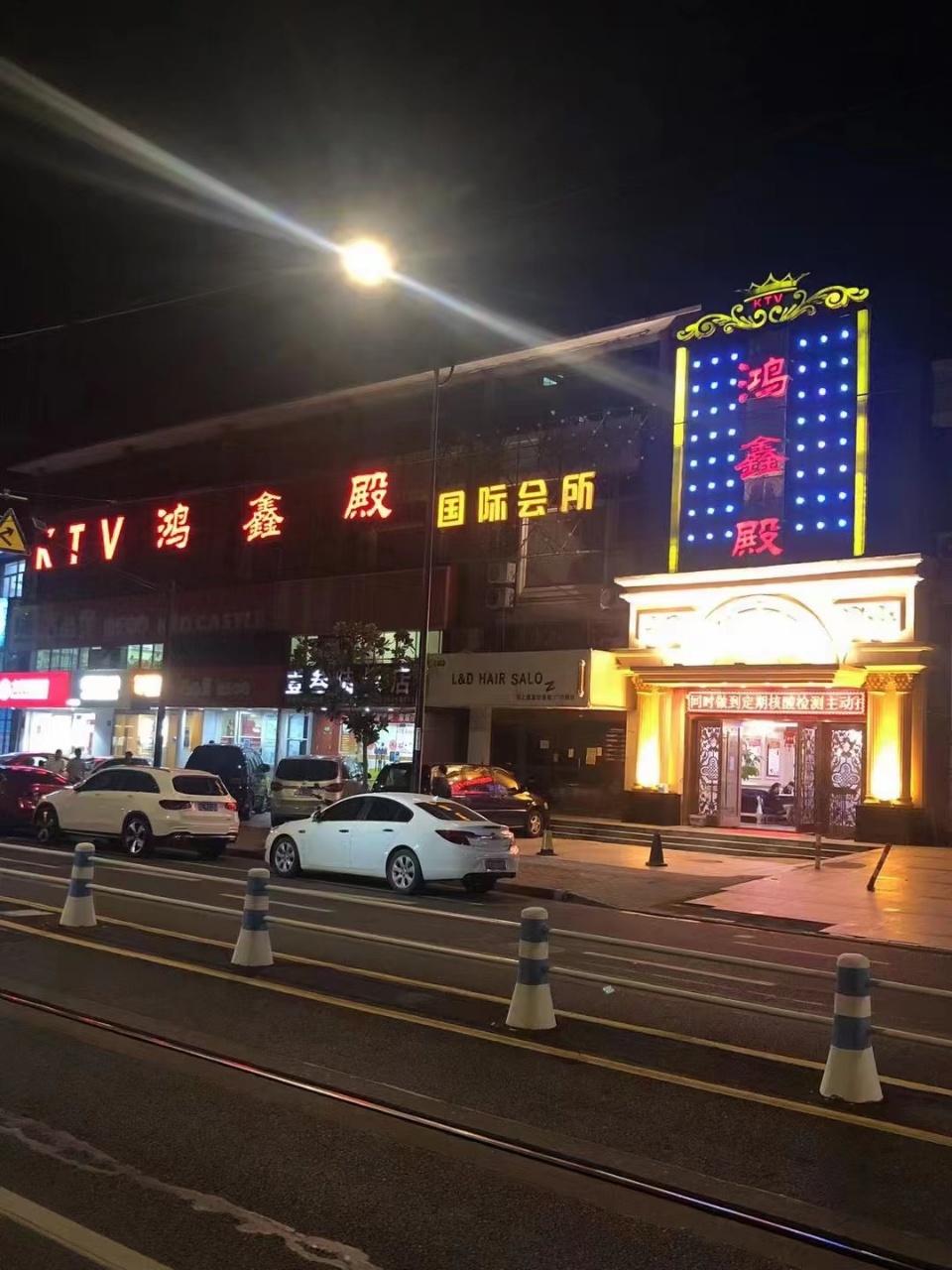 鸿鑫殿