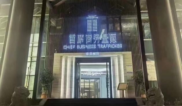 首席量贩KTV