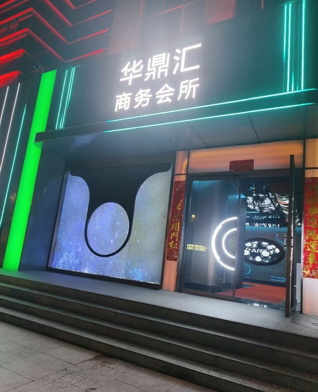 华鼎汇