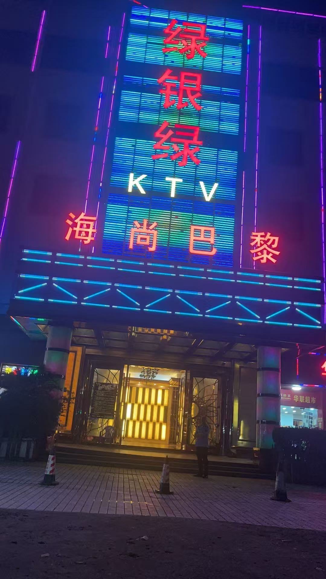 海尚巴黎